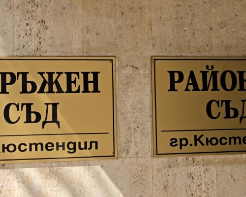 ПОРАДИ ПЕНСИОНИРАНЕ: ВСС поощри Йоланда Цекова от Окръжен съд Кюстендил с отличие  личен почетен знак първа степен-златен
