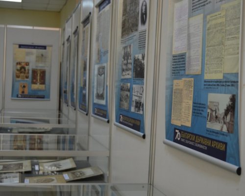 Изложба Съкровищата на държавните архиви в Кюстендил