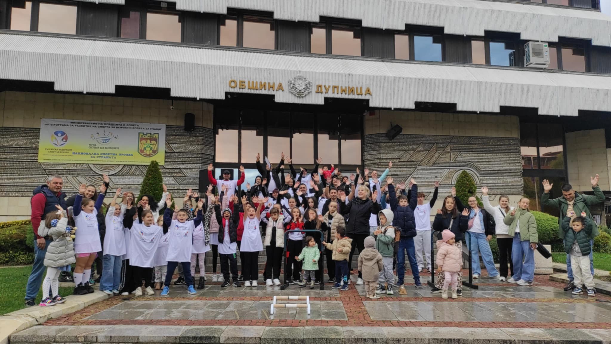 Дупница показа, че движението няма лошо време и отбеляза Световен ден на ходенето 2025