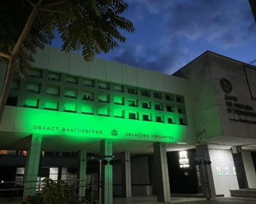 Областна администрация Благоевград се освети в зелено в подкрепа на донорството и трансплантацията