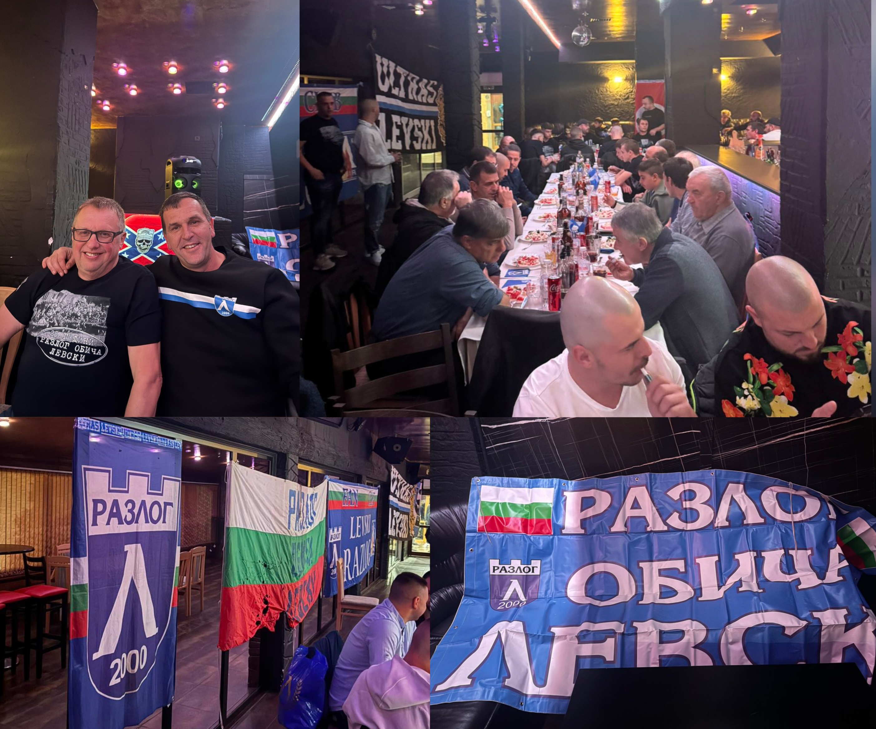Фен клубът на  Левски  в Разлог отпразнува 25 години с грандиозен купон