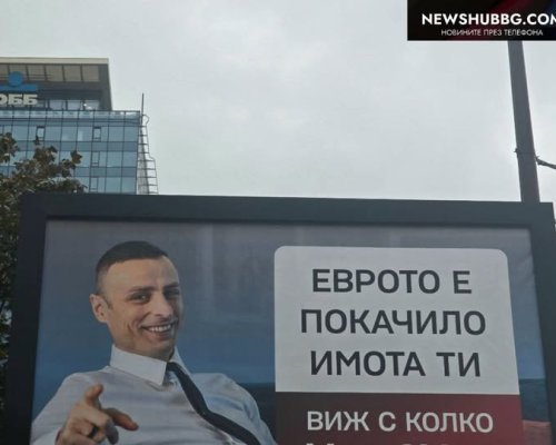 Димитър Бербатов от хазартните реклами към имотния пазар -докато цените на жилищата в евро растат