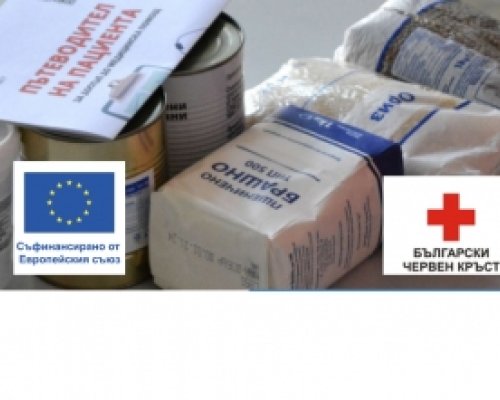 БЧК започва раздаването на продукти на уязвими български граждани по програма  Храни и основно материално подпомагане