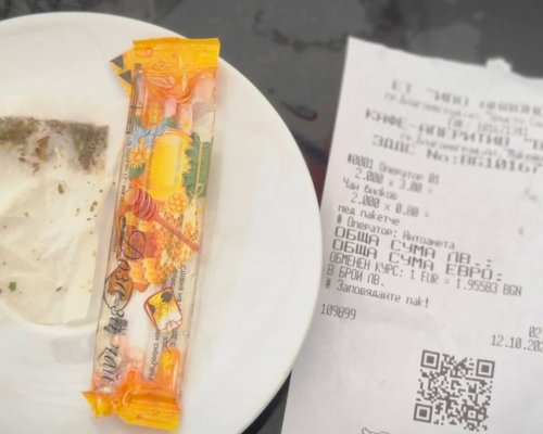 Два билкови чая за 6 лева в Благоевград! Къде свършва предприемчивостта и започва алчността на търговците?!