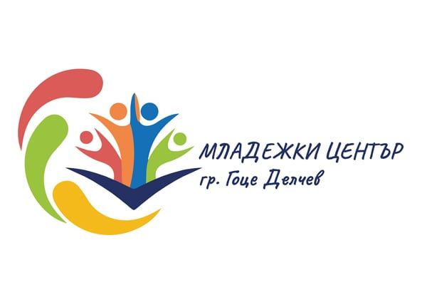 Нямате работа? Младежкият център в Гоце Делчев набира служители Нямате работа? Младежкият център в Гоце Делчев набира служители