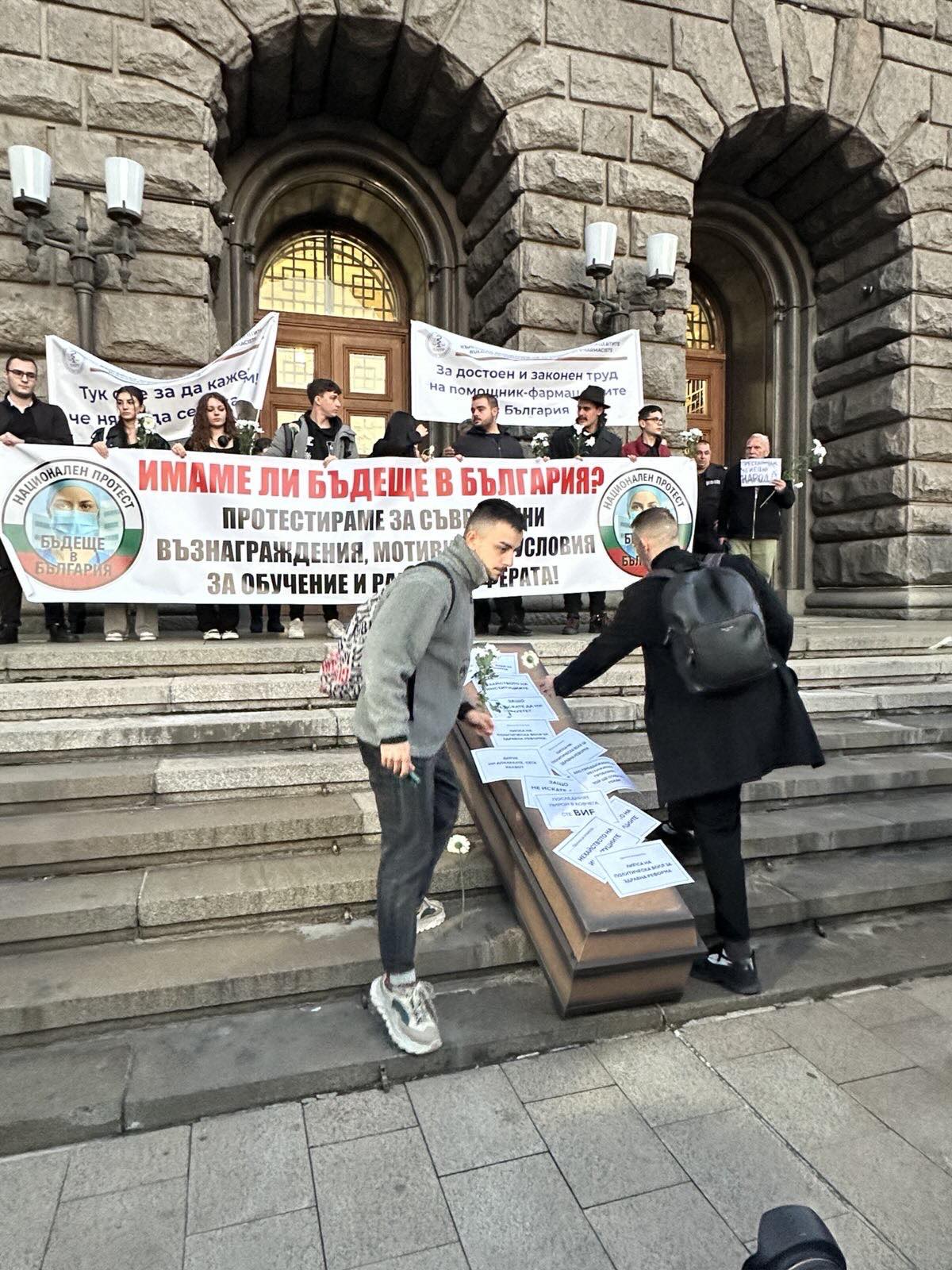 Погребението на едно бъдеще : Младите лекари излязоха на пореден протест