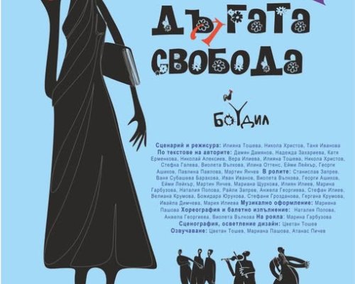 Драматизация по произведения на автори от Сандански тази вечер в Дома на културата