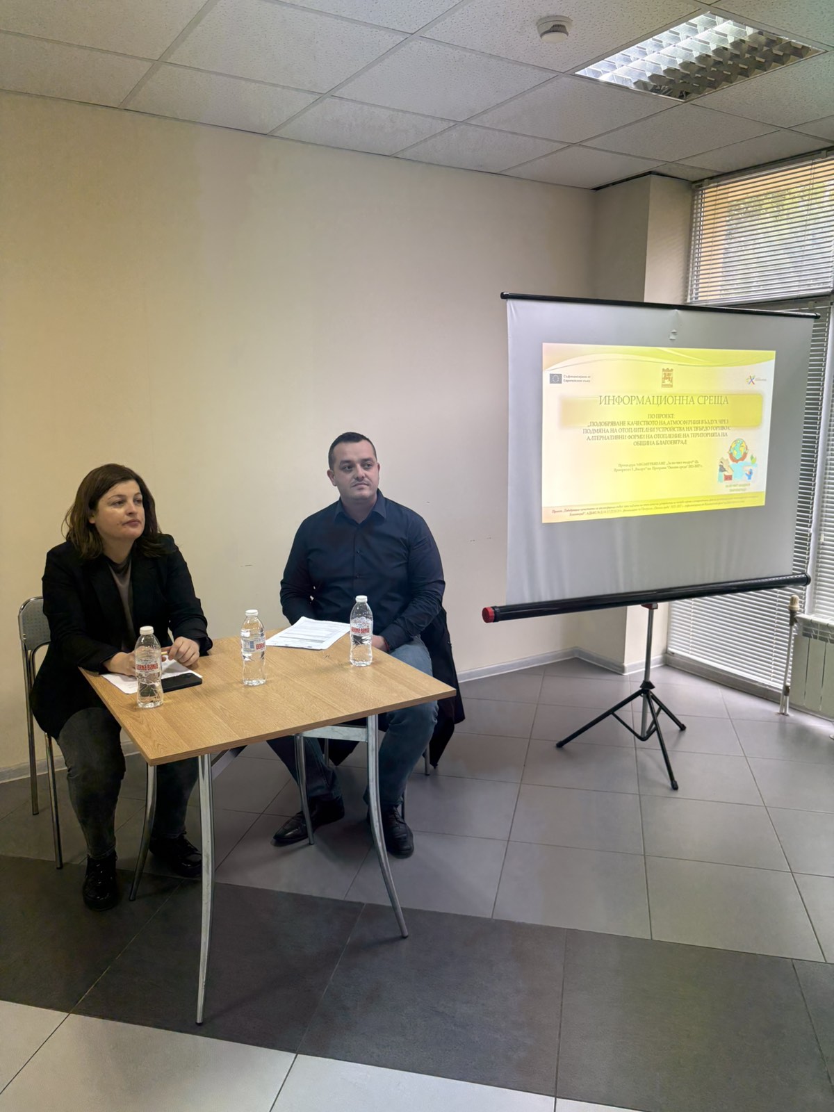 Втора информационна среща по проекта за подмяна на отоплителни уреди в община Благоевград Втора информационна среща по проекта за подмяна на отоплителни уреди в община Благоевград
