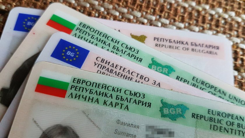 МВР ще уведомява за изтичане на лична карта, паспорт и шофьорска книжа