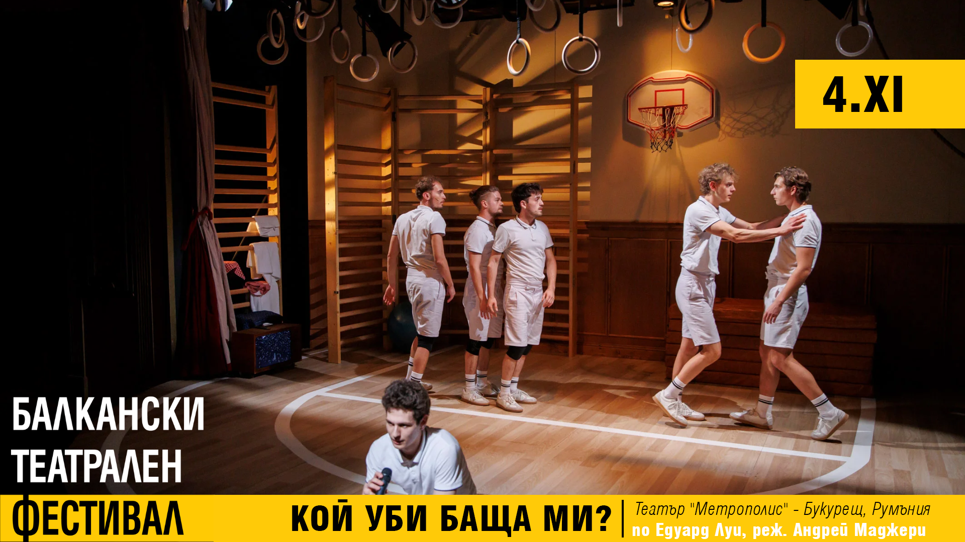 КОЙ УБИ БАЩА МИ? - спектакълът, който разтърсва с нежност и сила, гостува на Балканския театрален фестивал 2025 КОЙ УБИ БАЩА МИ? - спектакълът, който разтърсва с нежност и сила, гостува на Балканския театрален фестивал 2025
