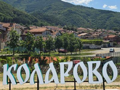 Петричкото село Коларово празнува три дни за Димитровден Петричкото село Коларово празнува три дни за Димитровден