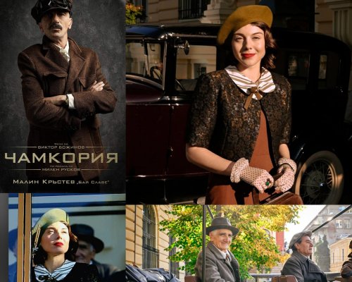 Започнаха снимките на  Чамкория