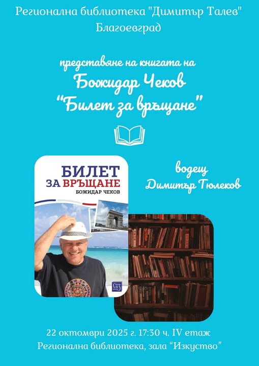 Разказите на Божидар Чеков-снимка на действителни истории и лица Разказите на Божидар Чеков-снимка на действителни истории и лица