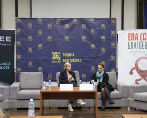 Националното турне Пътят на предприемача премина и през Благоевград