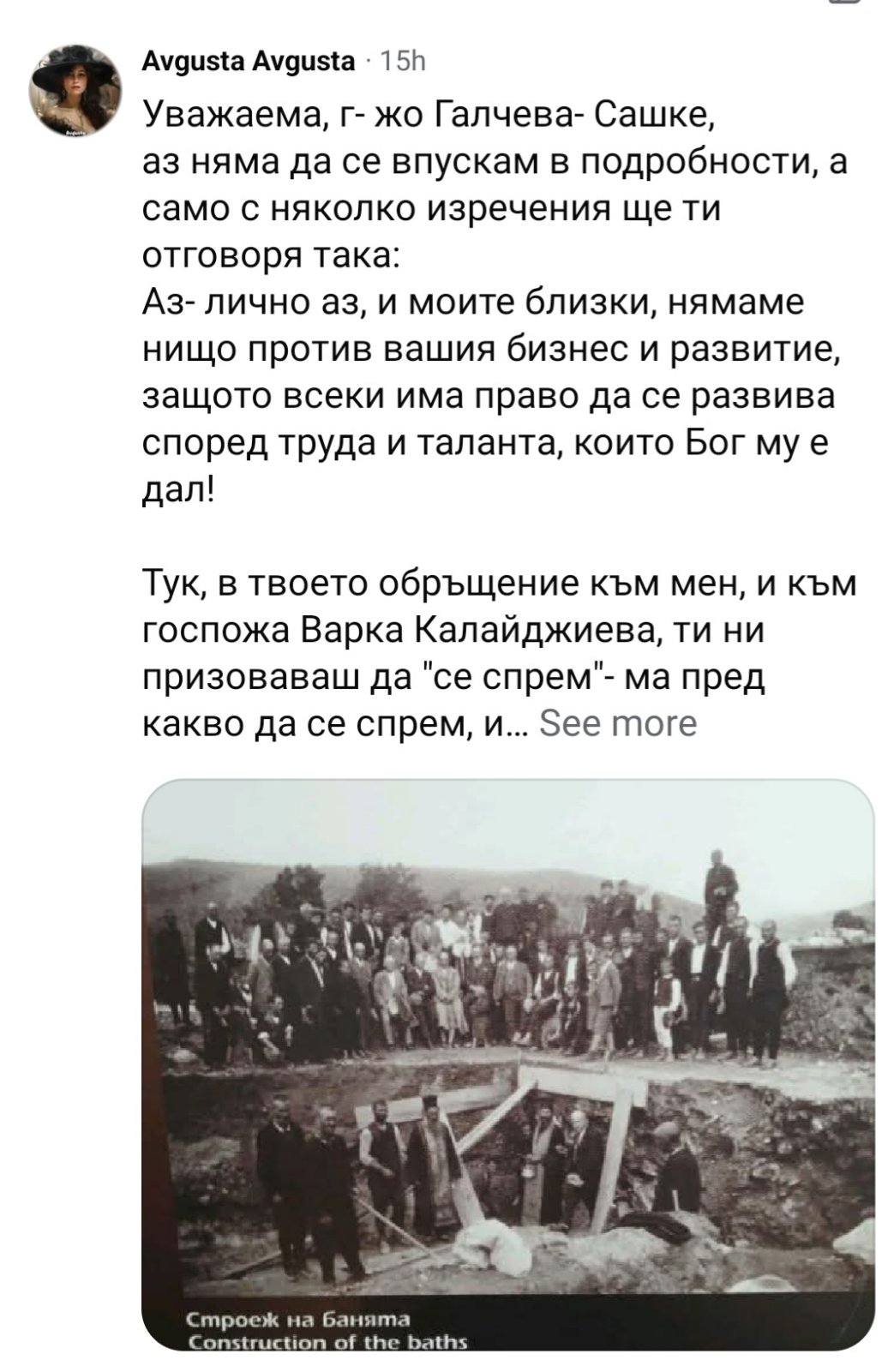 Скандал с минералната вода разтърси отново Добринище