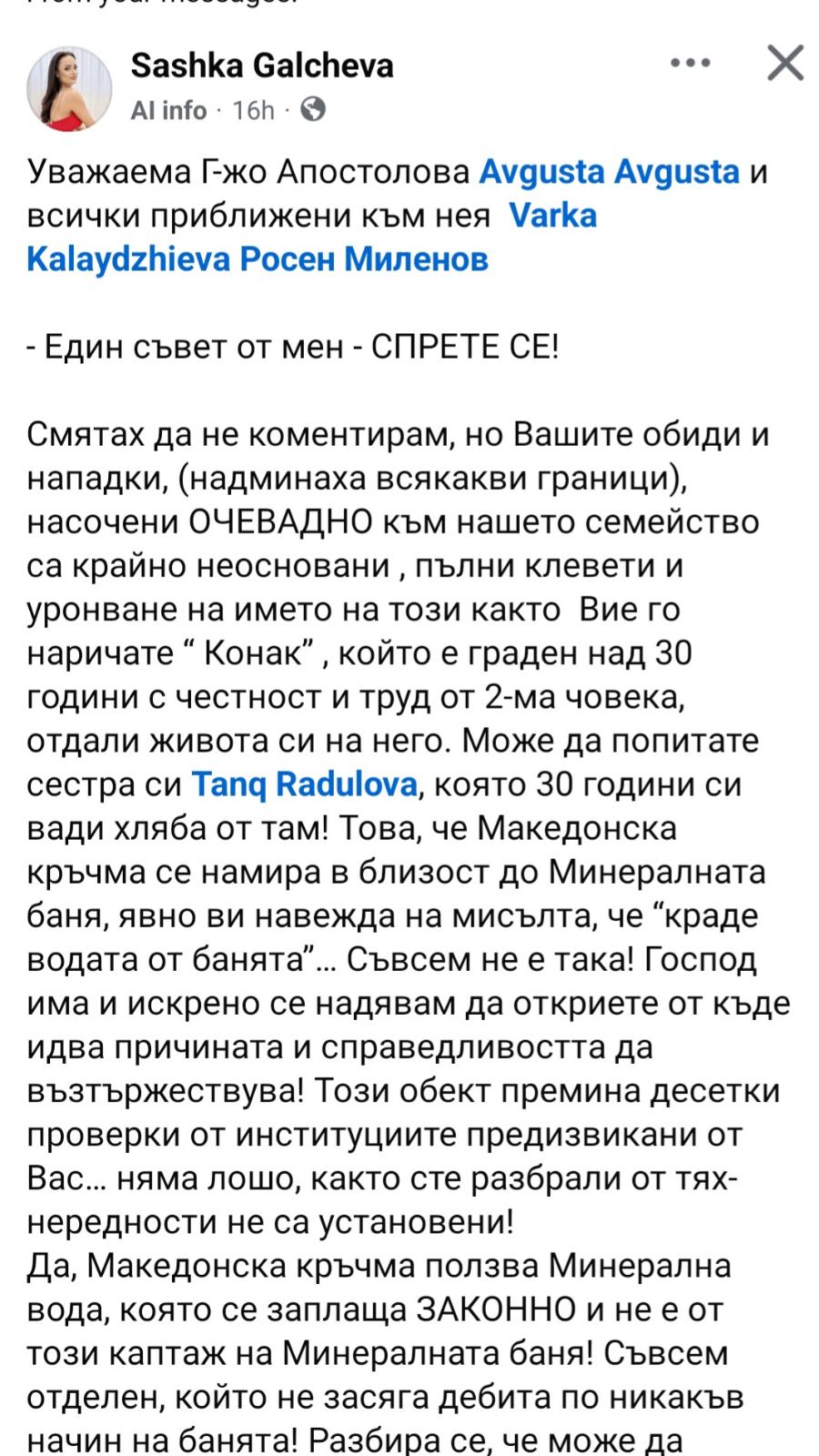 Скандал с минералната вода разтърси отново Добринище