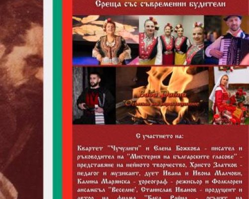 С поглед към новото време-Община Симитли отбелязва Деня на народните будители