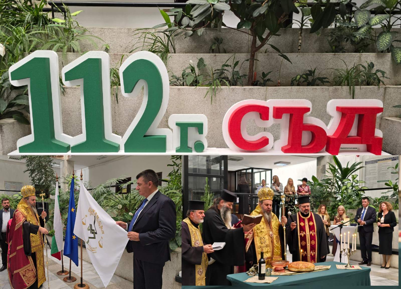Осветиха знамето на Окръжен съд Благоевград по повод 112 години от основаването на съда Осветиха знамето на Окръжен съд Благоевград по повод 112 години от основаването на съда