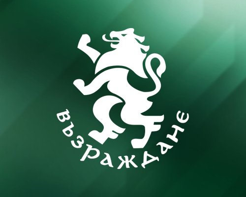 Възраждане  искат оставката на министъра на културата Мариан Бачев
