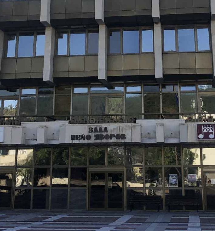 Пет фирми се впускат в битка за обновяване на зала Пейо Яворов в Благоевград Пет фирми се впускат в битка за обновяване на зала Пейо Яворов в Благоевград