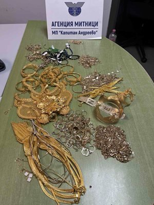 Златни накити, скрити в кисело мляко, откриха митничари на Капитан Андреево