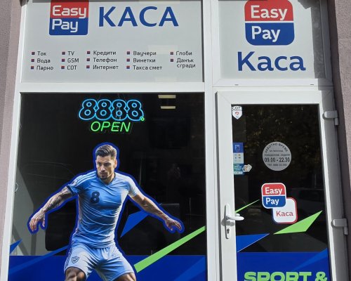 Ново кафе 8888 Sport и Games отваря врати в Благоевград