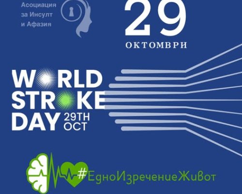 Община Благоевград подкрепя кампанията Едно изречение живот