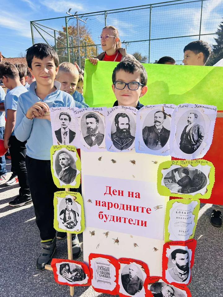 ОУ  Никола Парапунов  Разлог отбеляза с вълнение Деня на народните будители