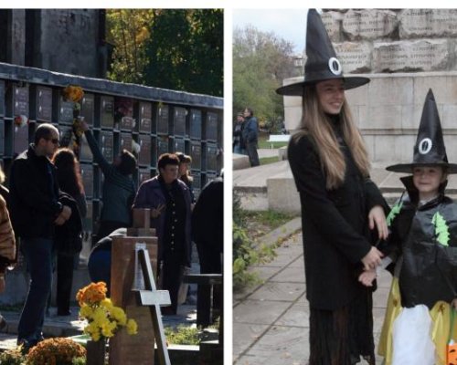 Хелоуин удари и Задушница