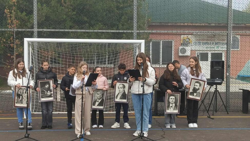 Ученици в Крупник почетоха делото на Будителите с вълнуващи инициативи Ученици в Крупник почетоха делото на Будителите с вълнуващи инициативи
