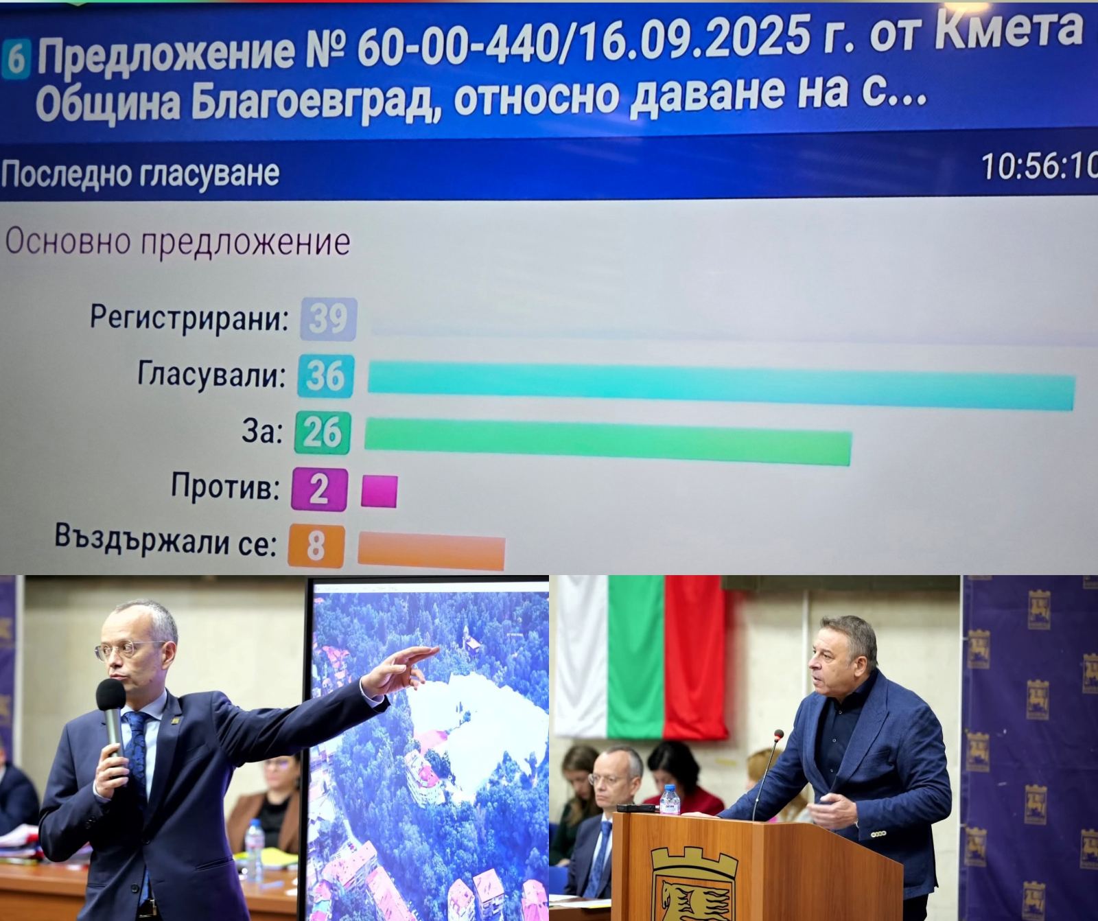 Съветниците от ГЕРБ порязаха Камбитов и гласуваха  за  Байкушев и спряха строителството в парк  Ловен дом