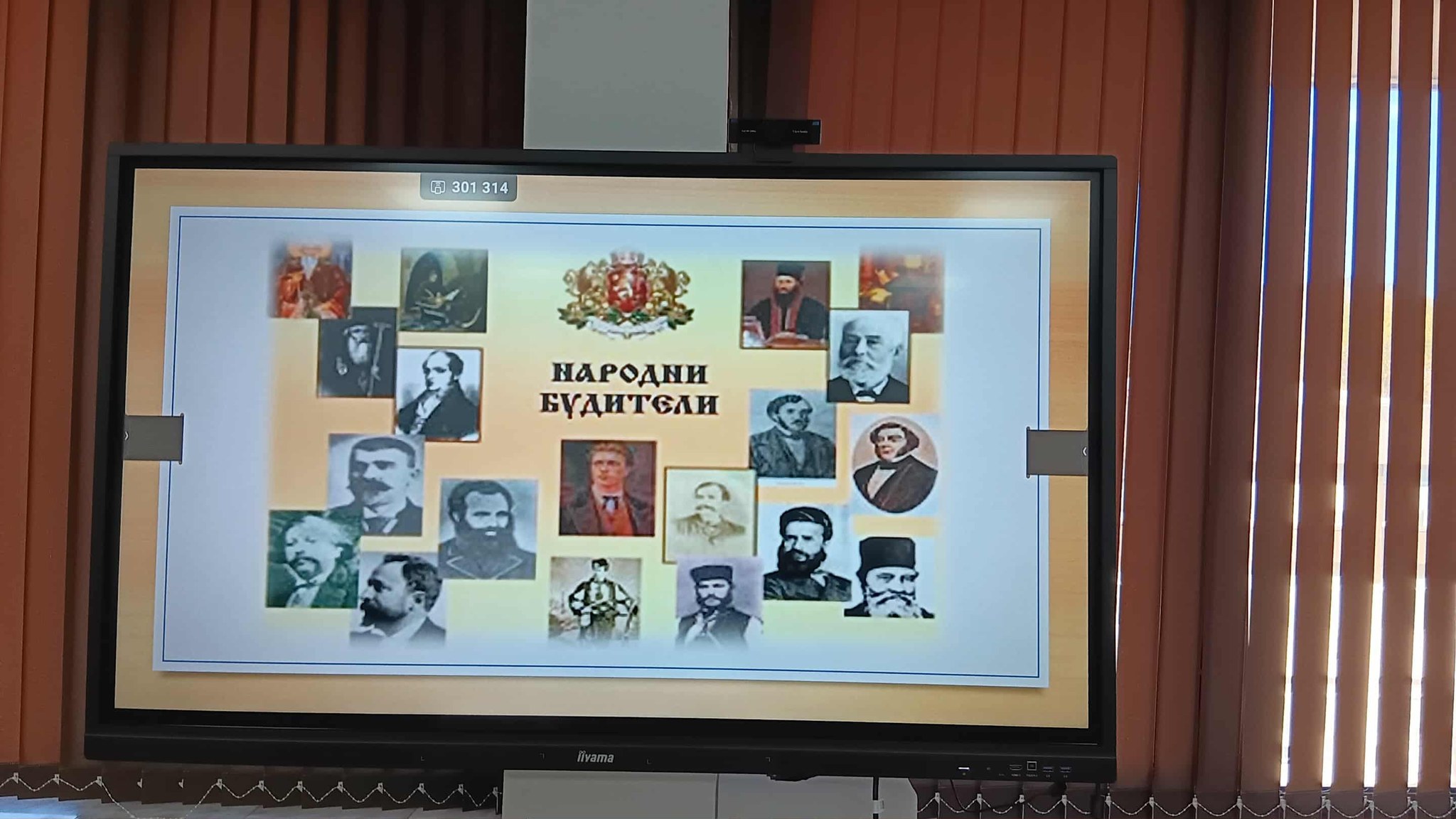 Презентация разкри на ученици в Благоевград великия пантеон на народните будители