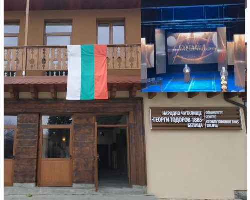 Читалище  Георги Тодоров 1885   Белица получи признание  Чудесата на България  в Деня на будителите