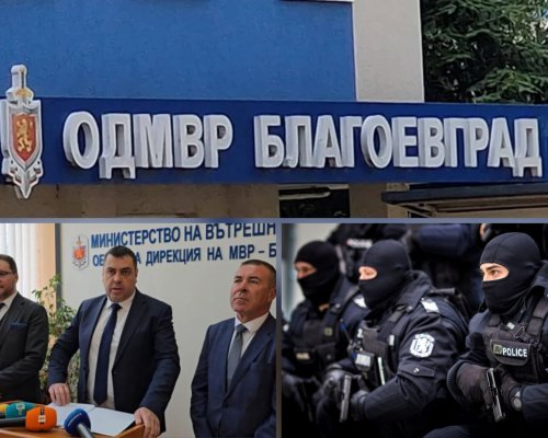 СКАНДАЛНО: Злоупотреба с власт и престъпление по служба тресе сектор ССТД в ОДМВР Благоевград