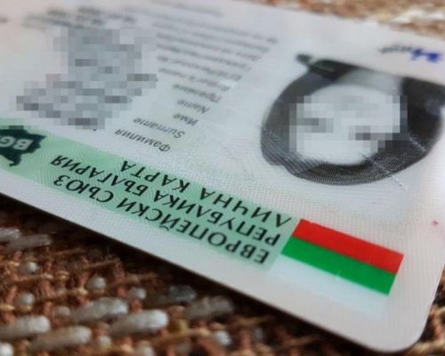 Вдигат таксата за издаване на лична карта