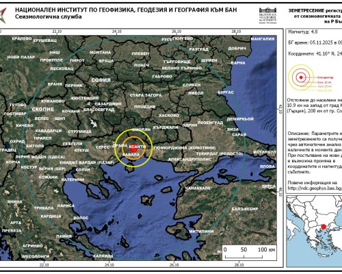 Земетресение в Гърция усетено в Благоевград, Пловдив, Хасково и София