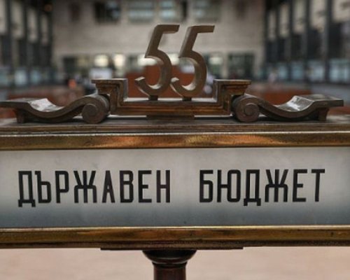 Отлагат внасянето на бюджета в НС и заседанието на Националния съвет за тристранно сътрудничество