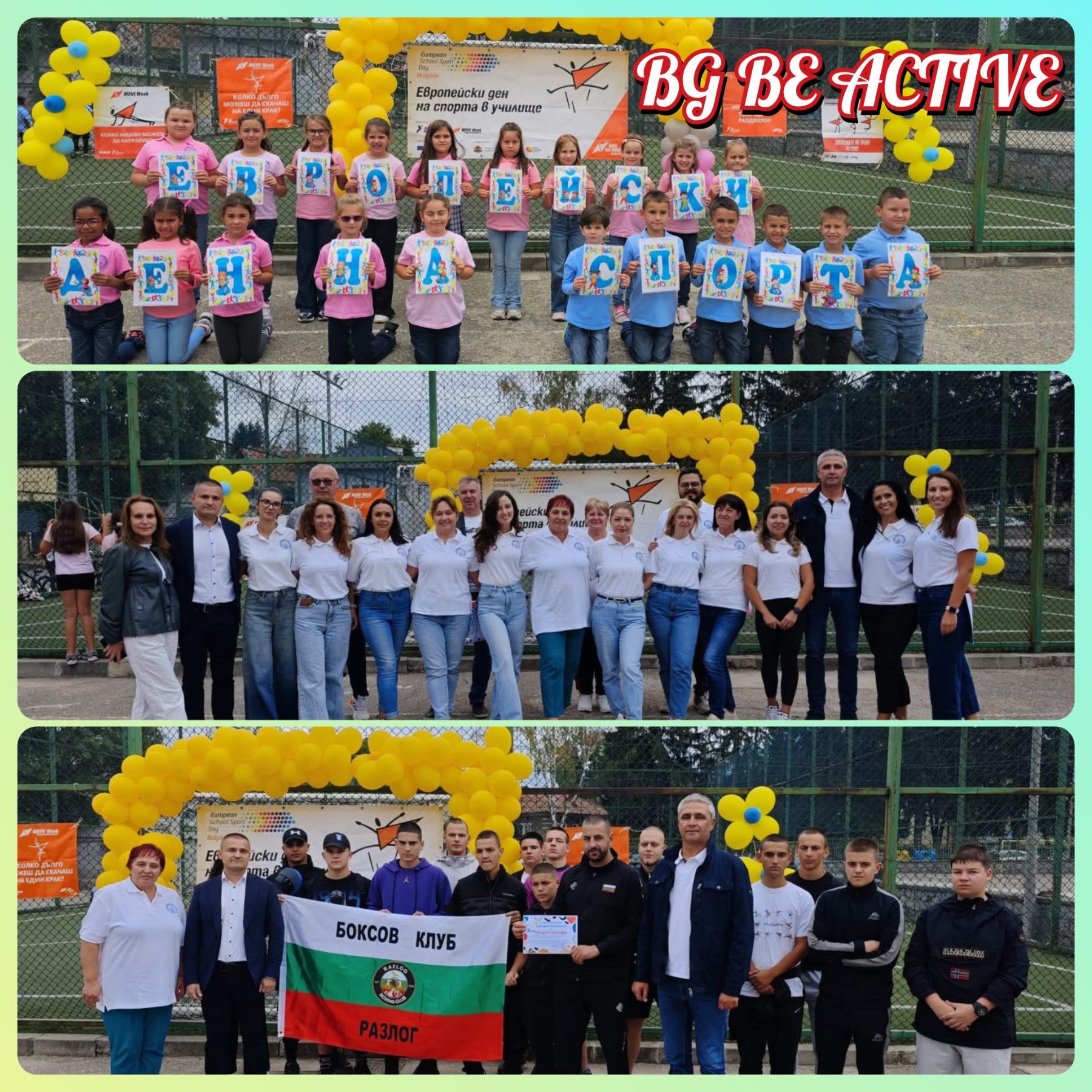 ОУ Никола Парапунов-Разлог сред отличените в инициативата Европейски ден на спорта в училище ОУ Никола Парапунов-Разлог сред отличените в инициативата Европейски ден на спорта в училище