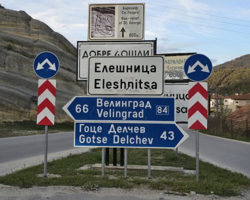 РИОСВ щурмува разложкото село Елешница заради излезли от употреба МПС