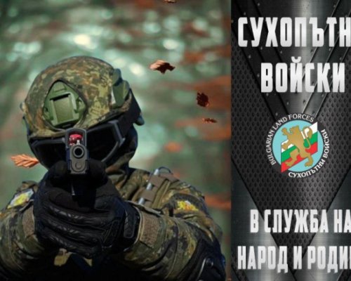 Изложба-В служба на народ и Родина откриват в Благоевград