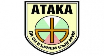 АТАКА сигнализира ДАНС за Фейсбук страница
