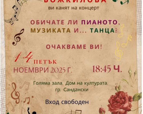 Концерт на ВГ Звънче, Жасмин и Мария Божкилова в Сандански