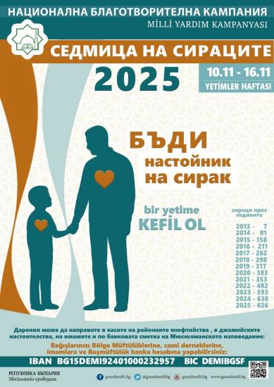 Организират благотворителен футболен турнир в Долно Осеново Организират благотворителен футболен турнир в Долно Осеново