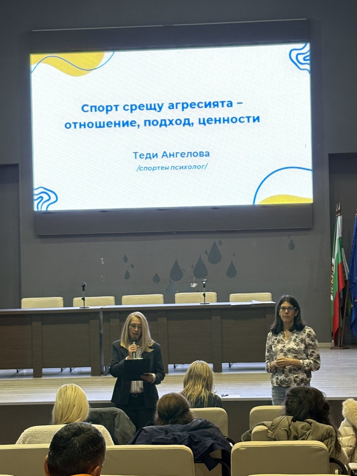 Община Банско проведе успешен семинар на тема Спорт срещу агресия-отношение, подход и ценности Община Банско проведе успешен семинар на тема Спорт срещу агресия-отношение, подход и ценности