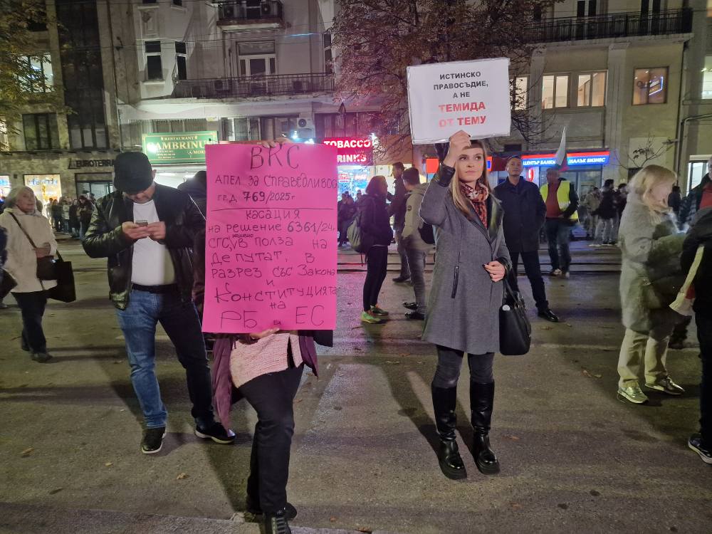 Три каузи се обединиха за протест в София