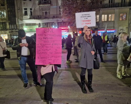 Три каузи се обединиха за протест в София