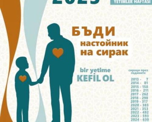 Благотворителен турнир за Седмицата на сираците в симитлийското село Долно Осеново