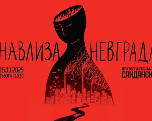 Иван Вълев представя втората си книга Навлизане в града в родния Сандански