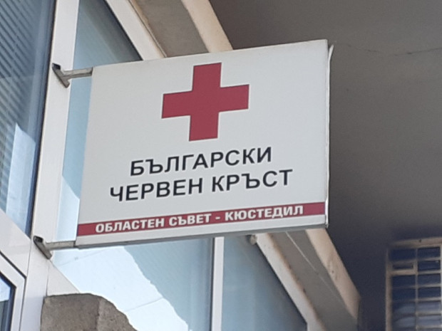 БЧК подпомога с храна и хигиенни материали домакинства в Кюстендилско