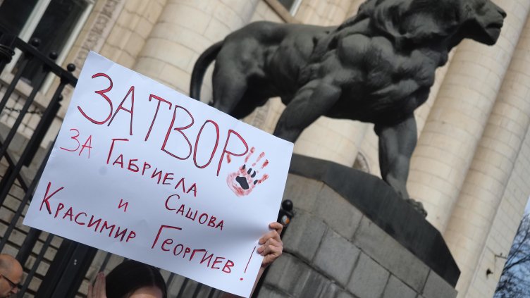 Мъчителите на животни Габриела и Красимир вече са в затвора Мъчителите на животни Габриела и Красимир вече са в затвора